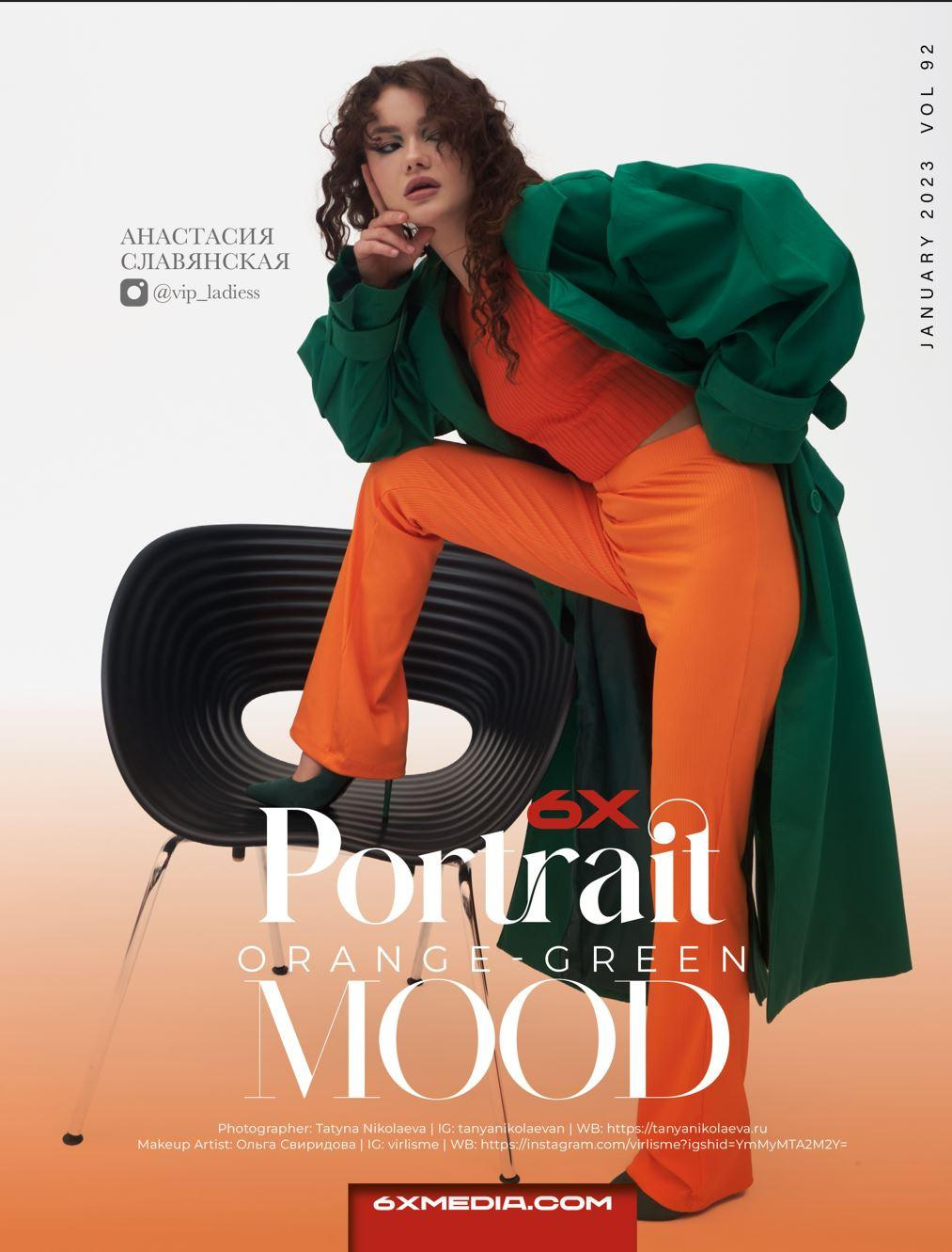 Яркие краски (глянец). Photographer in Moscow