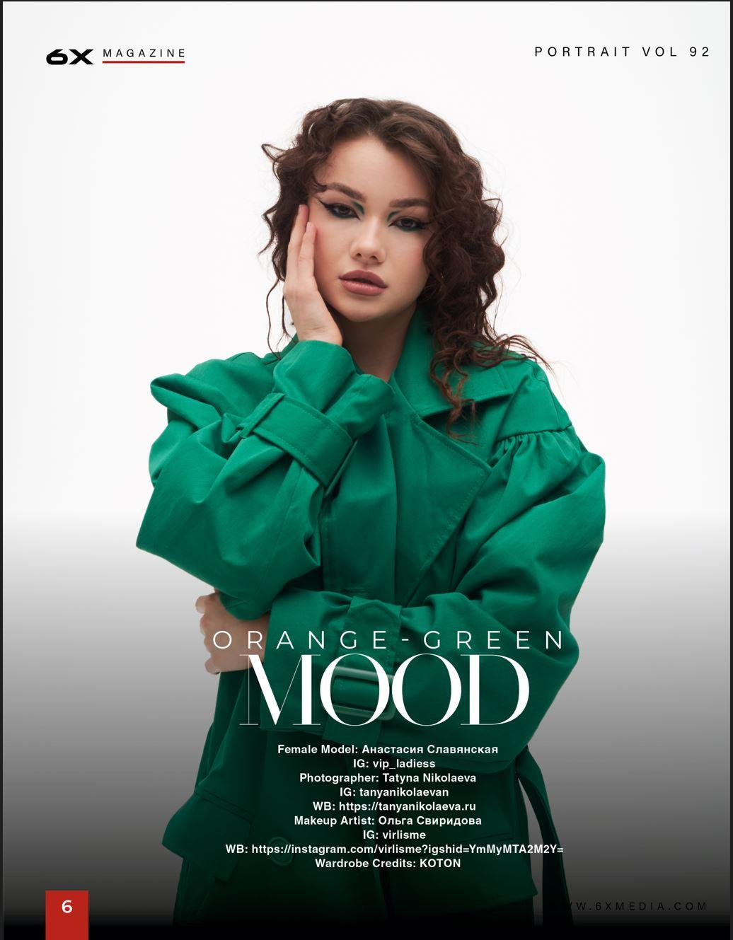 Яркие краски (глянец). Photographer in Moscow