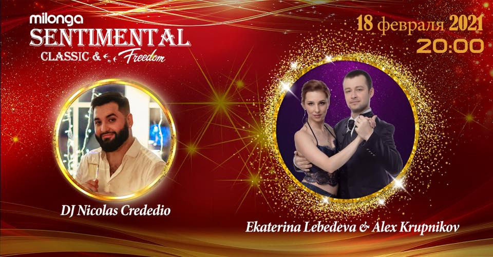 Alex Krupnikov & Ekaterina Lebedeva, Milonga Sentimental 18.02.2021. Александр Прищепов - фотограф, режиссёр, продюсер