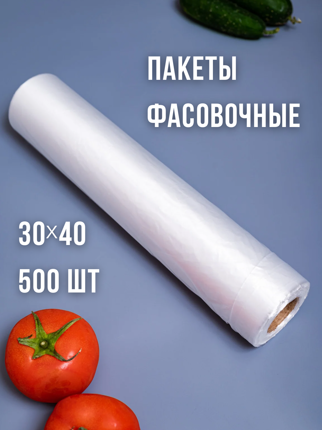 Пакеты+инфографика. Предметный фотограф, фото для маркетплейсов Пятигорск, КМВ