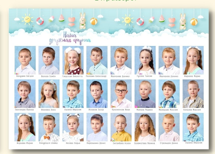 ОБЩАЯ ФОТОГРАФИЯ В ВЫПУСКНОМ АЛЬБОМЕ ДЕТСКОГО САДА