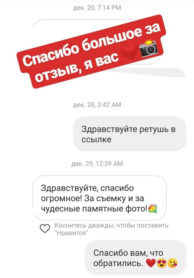 Отзывы. Фотограф Анна Асташева, Ивантеевка, Пушкино, Москва