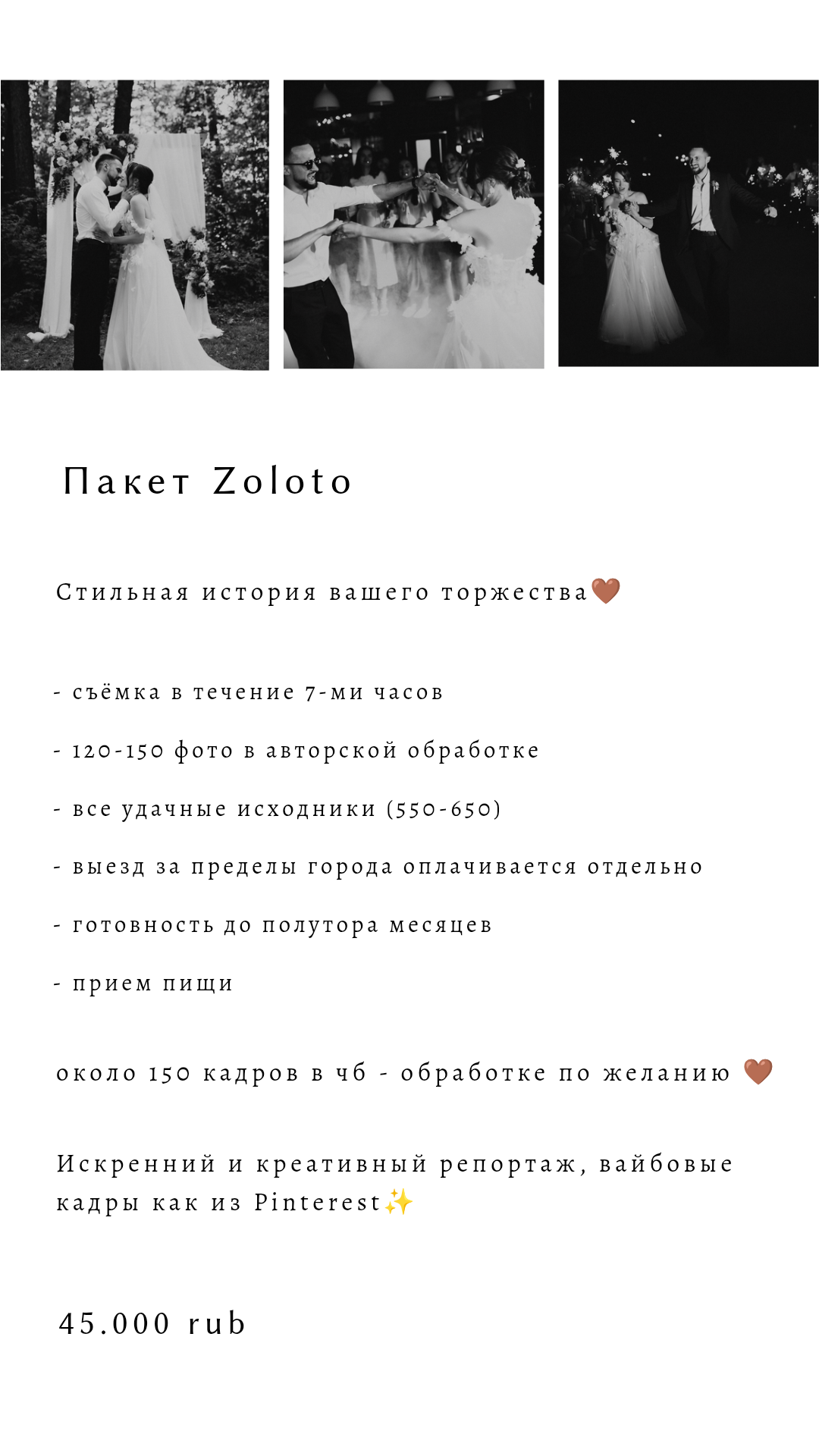 Услуги, цены и бронирование. Иркутский фотограф Яна Серебренникова