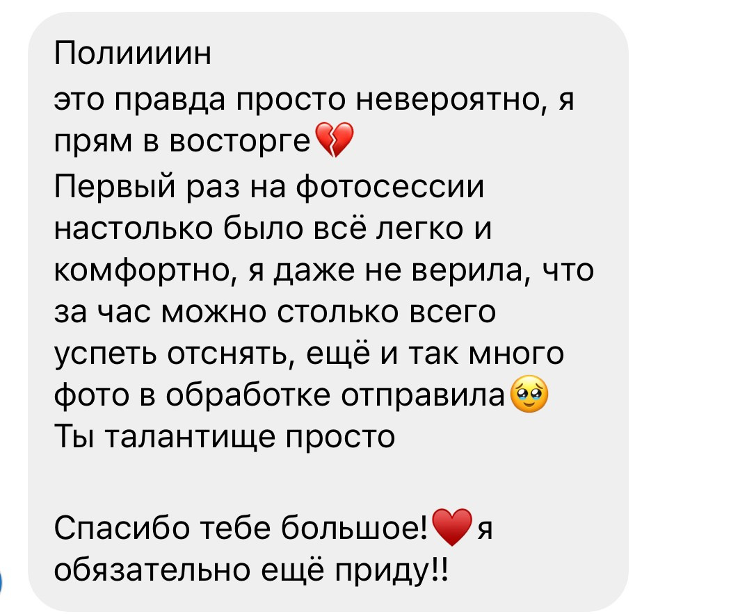 Фотограф в Санкт-Петербурге Полина