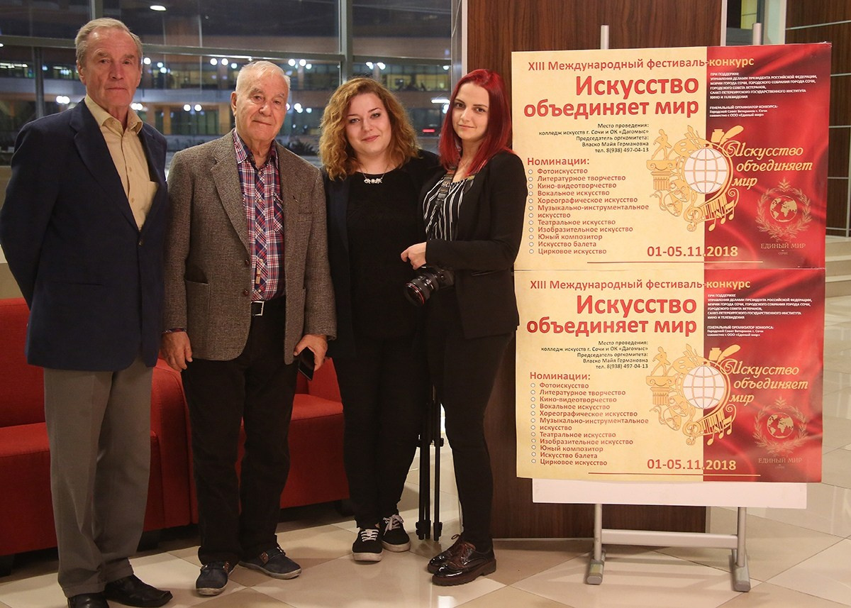 Фестиваль Искусство Объединяет Мир. Фотограф Cyberkyrie