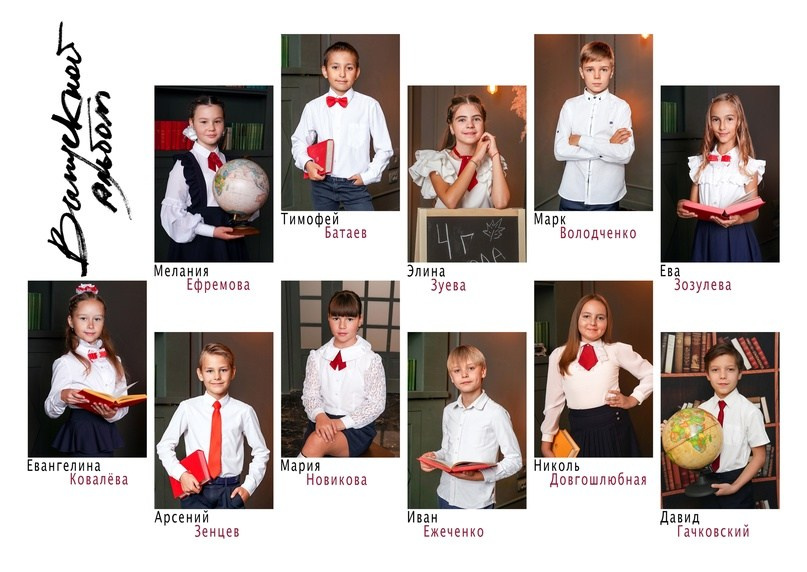 Выпускной альбом Краснодар. Выпускной альбом г. Краснодар