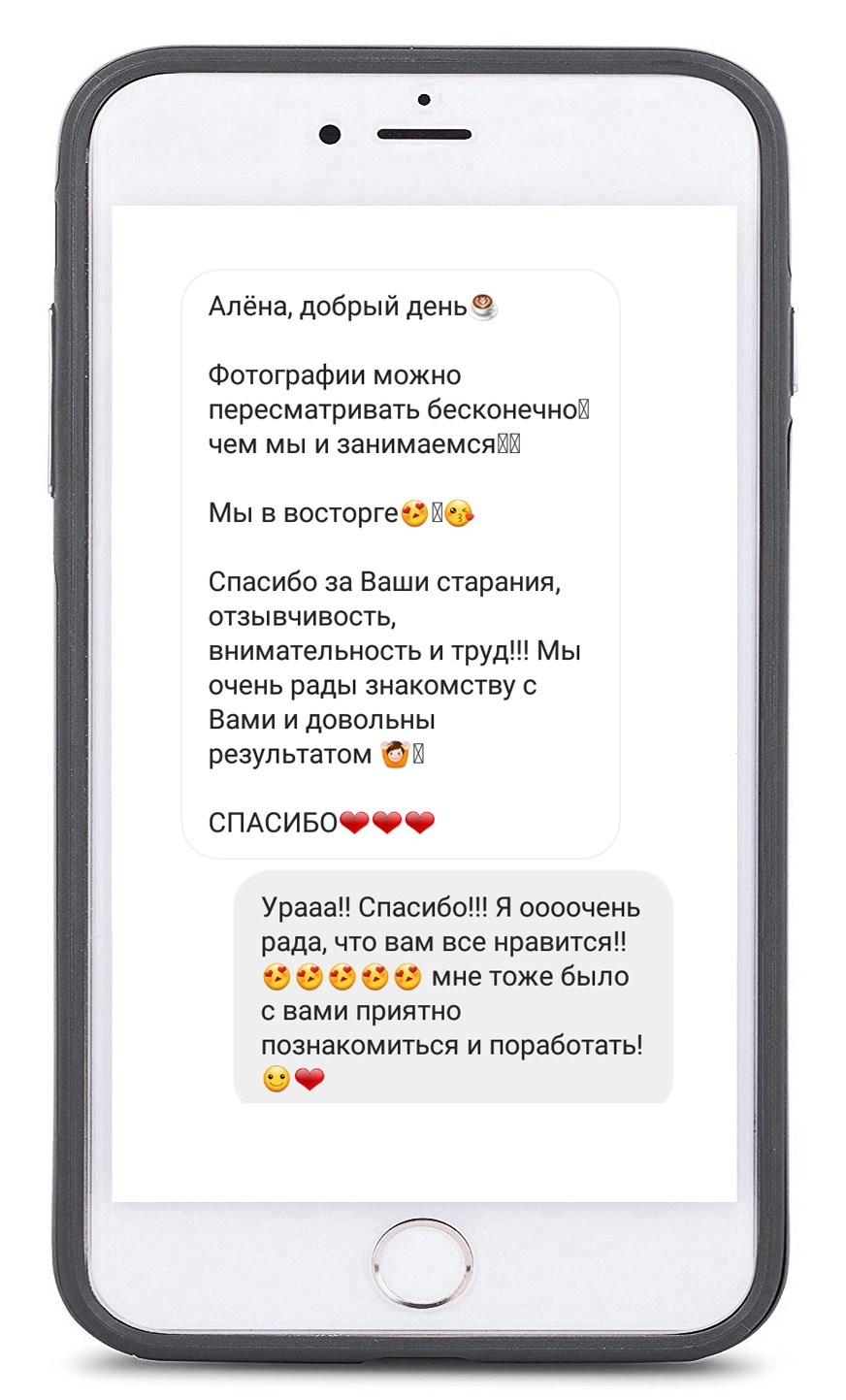 Отзывы из соц.сетей. Зотова Алена — семейный и женский фотограф в Зеленограде