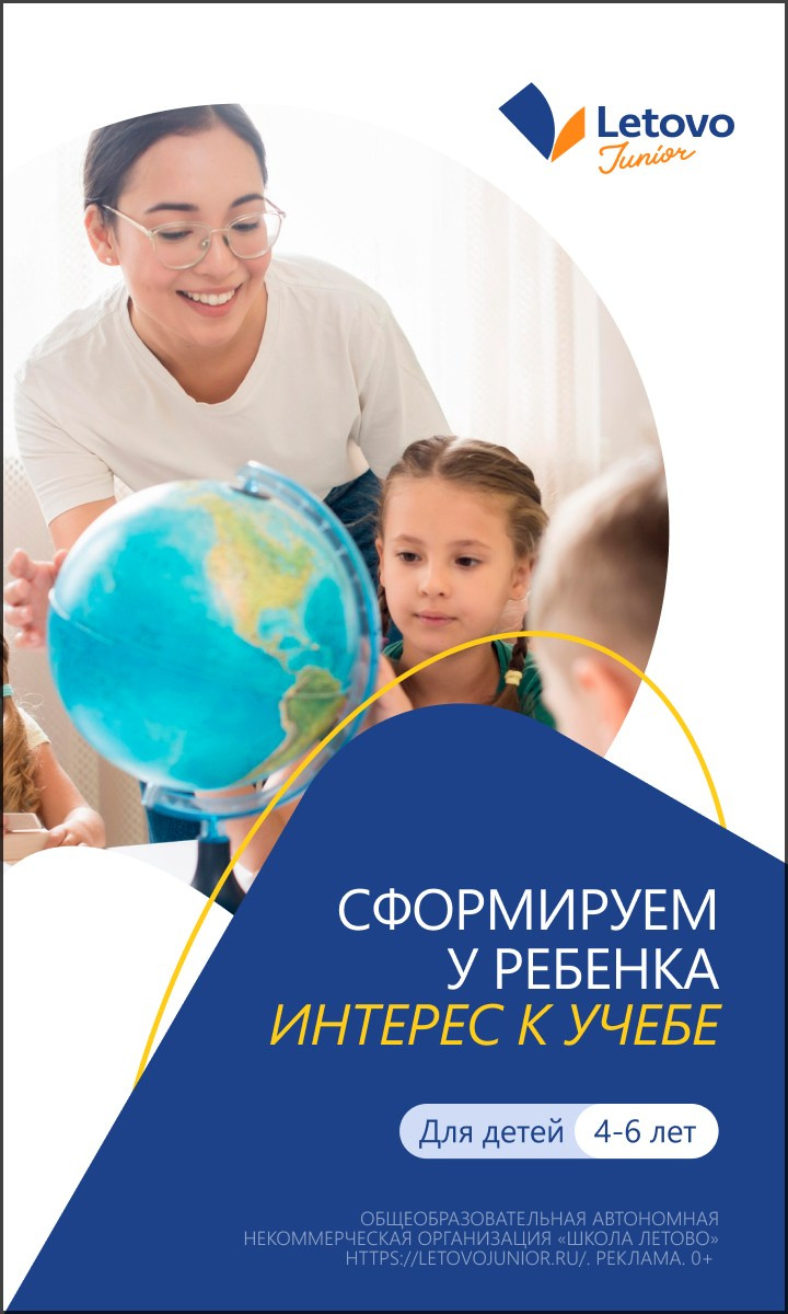 Детская школа Летово. Максим Тихонов