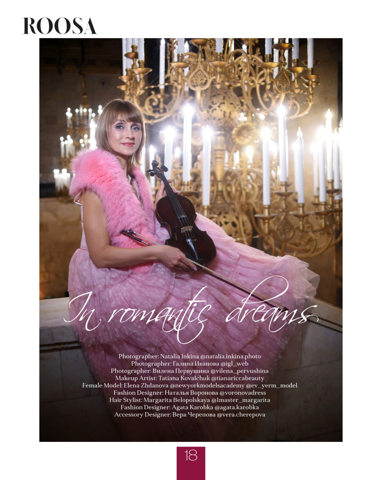 Фотосессии для журнала