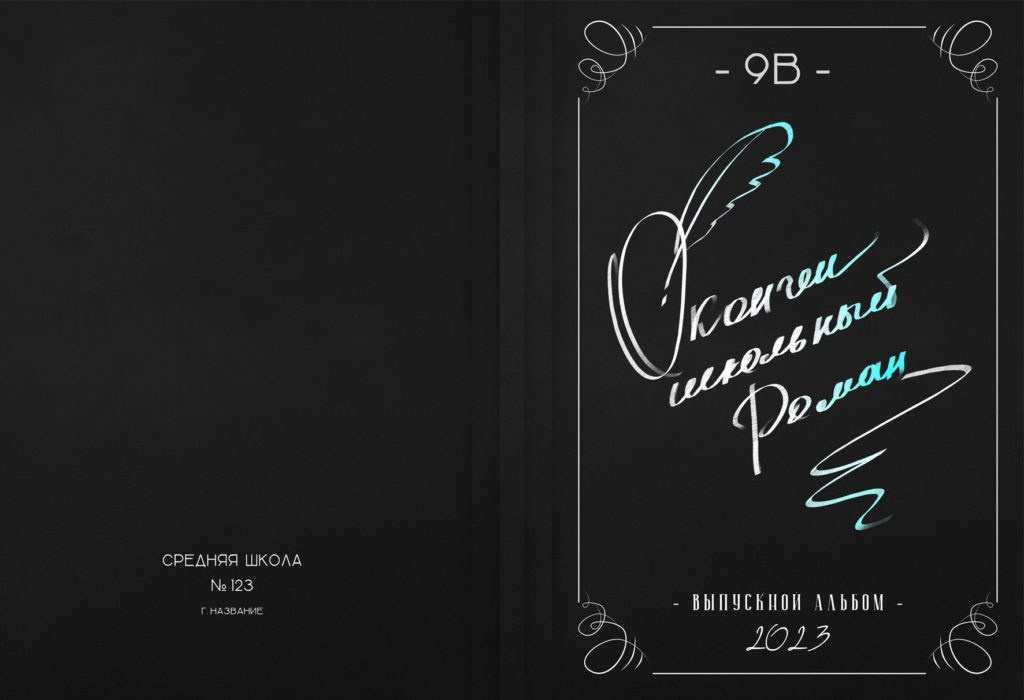 Варианты Обложек. Свадебный фотограф Денис Перминов в Воронеже