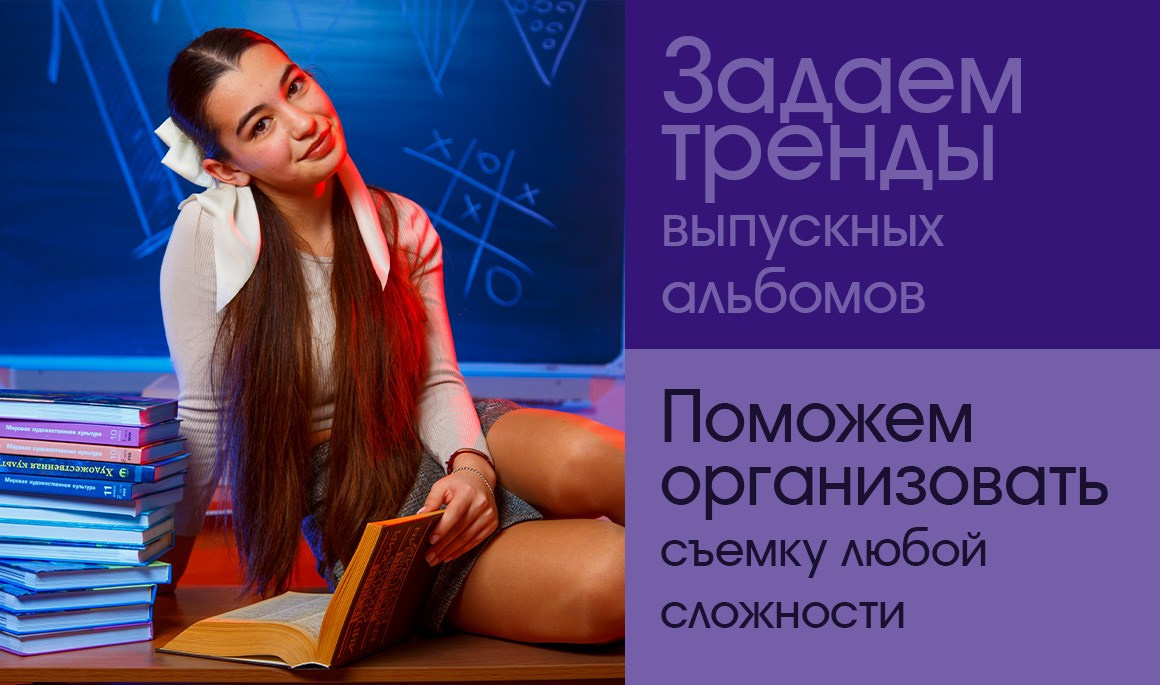 Фотостудия в Евпатории