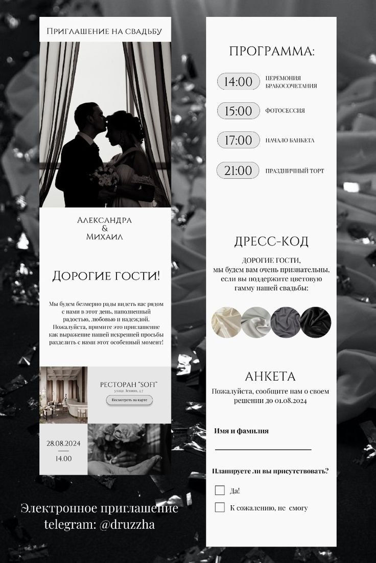 Пригласительные. Phillion — Превращаем моменты в миллион воспоминаний!