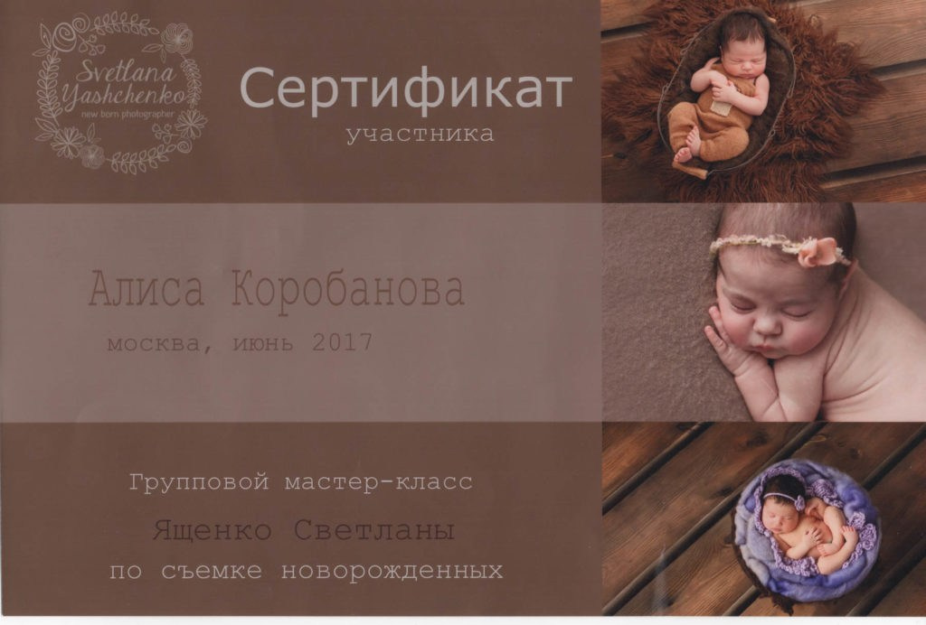 Детский фотограф в городе Жуковский Алиса Коробанова