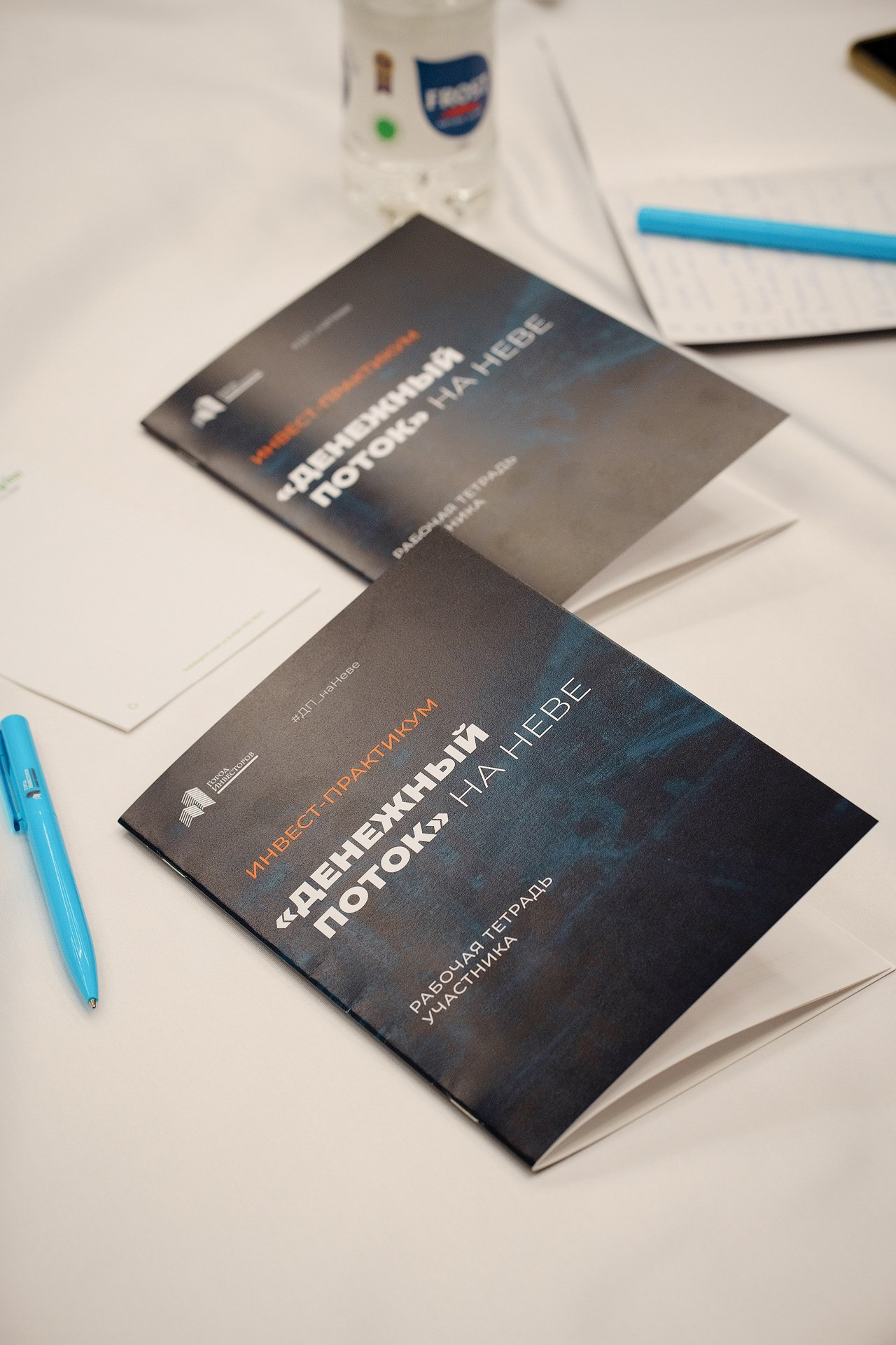 Инвест-практикум «ГОРОД ИНВЕСТОРОВ». Свадебный и семейный фотограф Ярослав Фущич