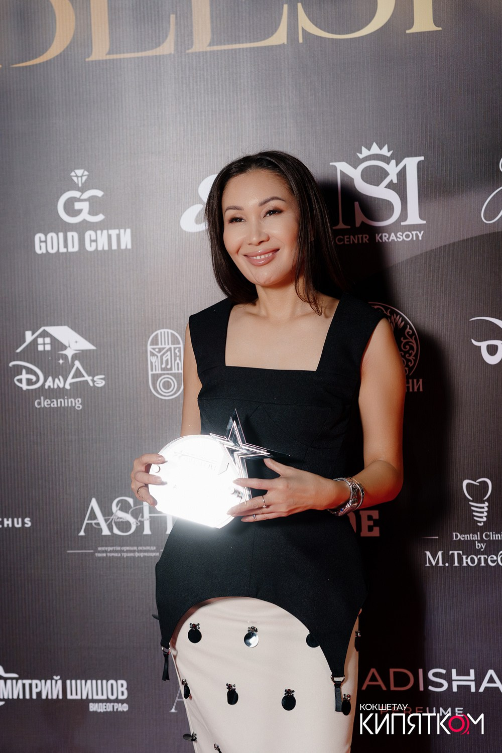 SBLESKOM 2025. КИПЯТКОМ КОКШЕТАУ