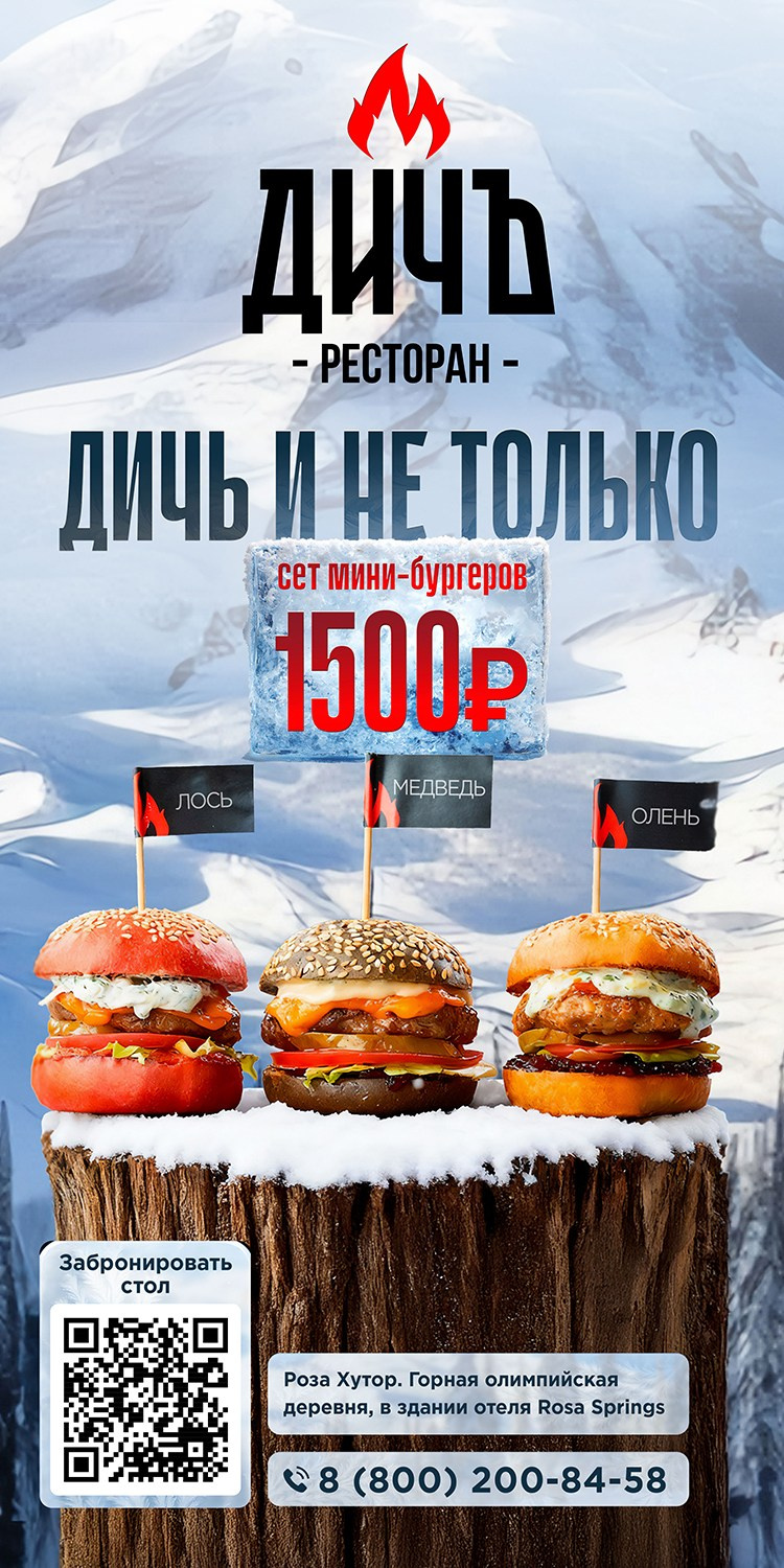 Рекламные макеты. Foodcase.pro