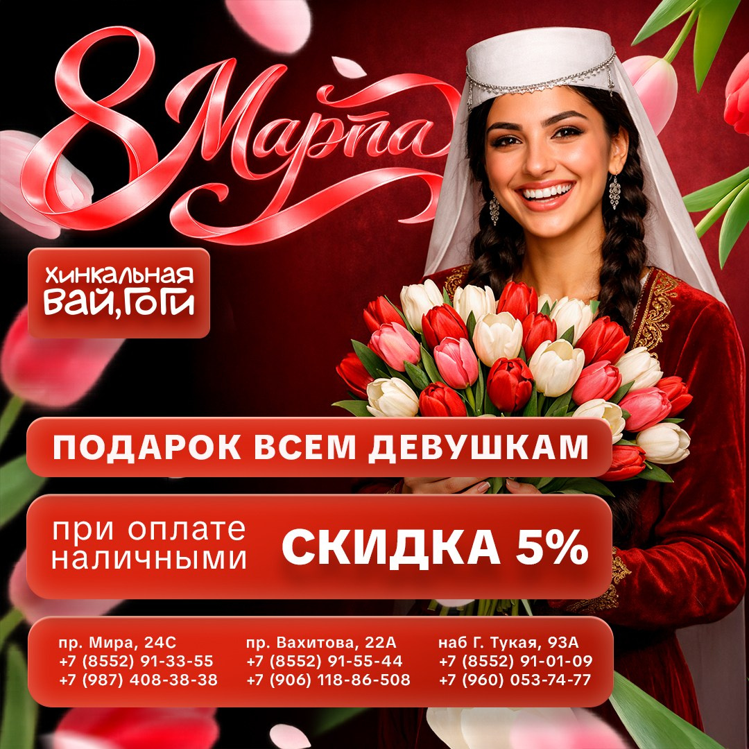 Вай Гоги. Foodcase.pro