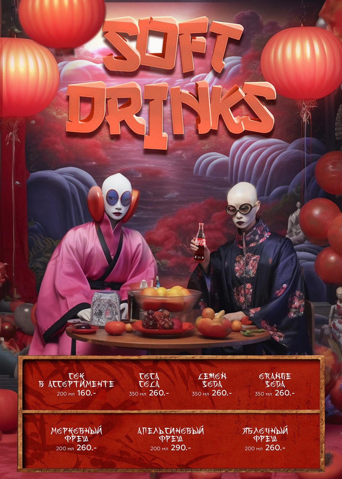 Дизайн меню и бара ОМНОМНОМ. Foodcase.pro