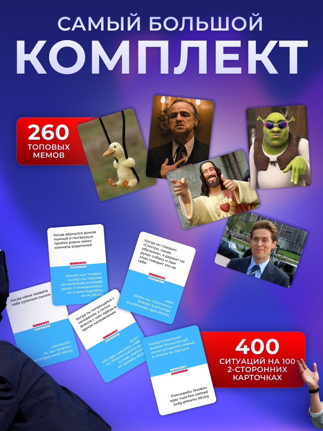 Дизайн настольной игры Мембокс и инфографики для маркетплейсов. Маркетолог в Москве, специалист по коммуникациям и рекламе Аня Смоляга