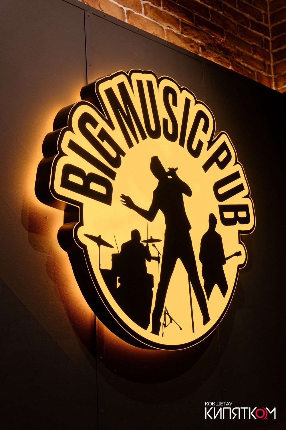BIG MUSIC PUB. КИПЯТКОМ КОКШЕТАУ