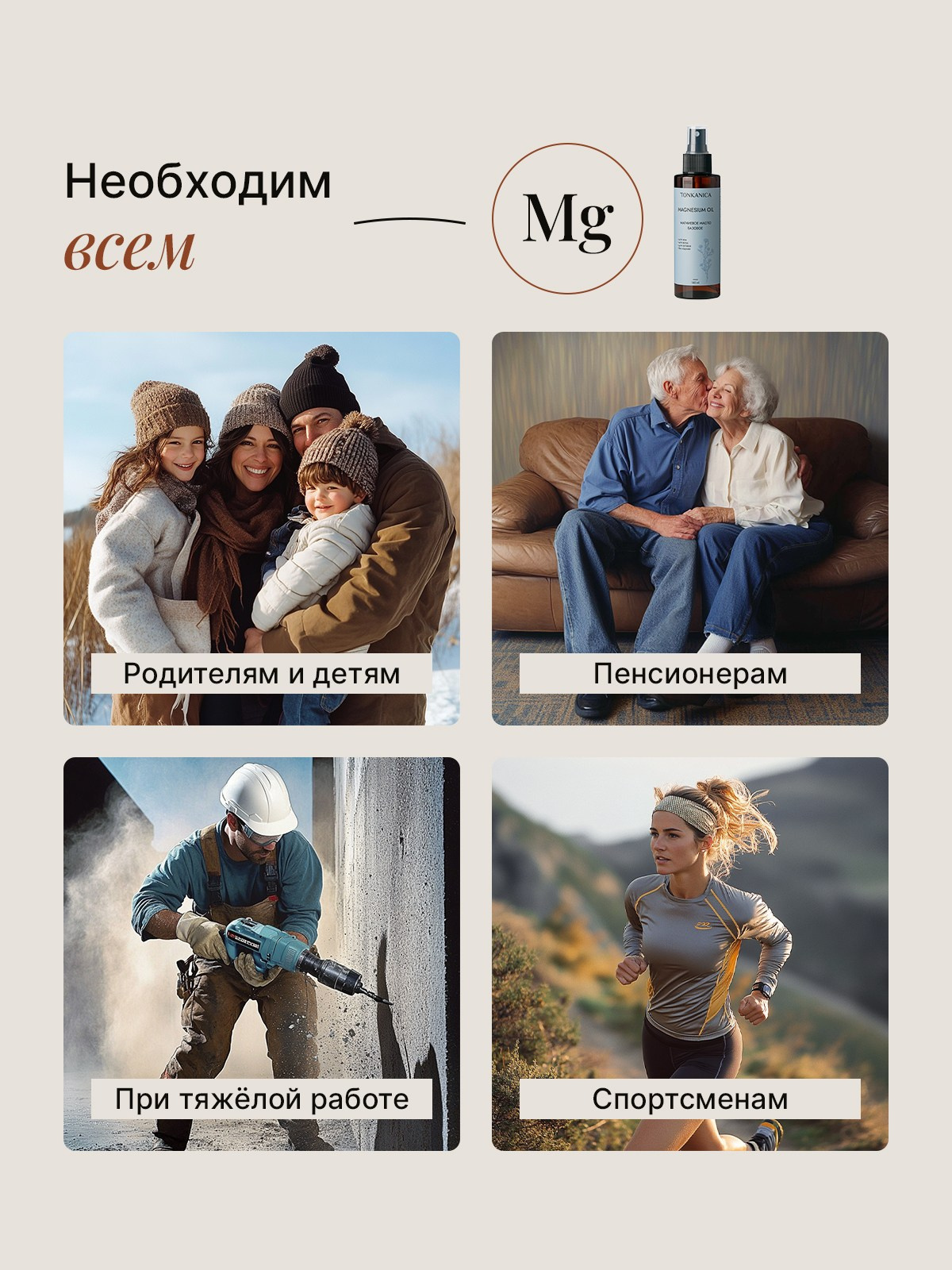 Магниевое масло. Разработка фирменного стиля, брендбука, логотипа (логобука), инфографика для маркетплейсов, Новосибирск