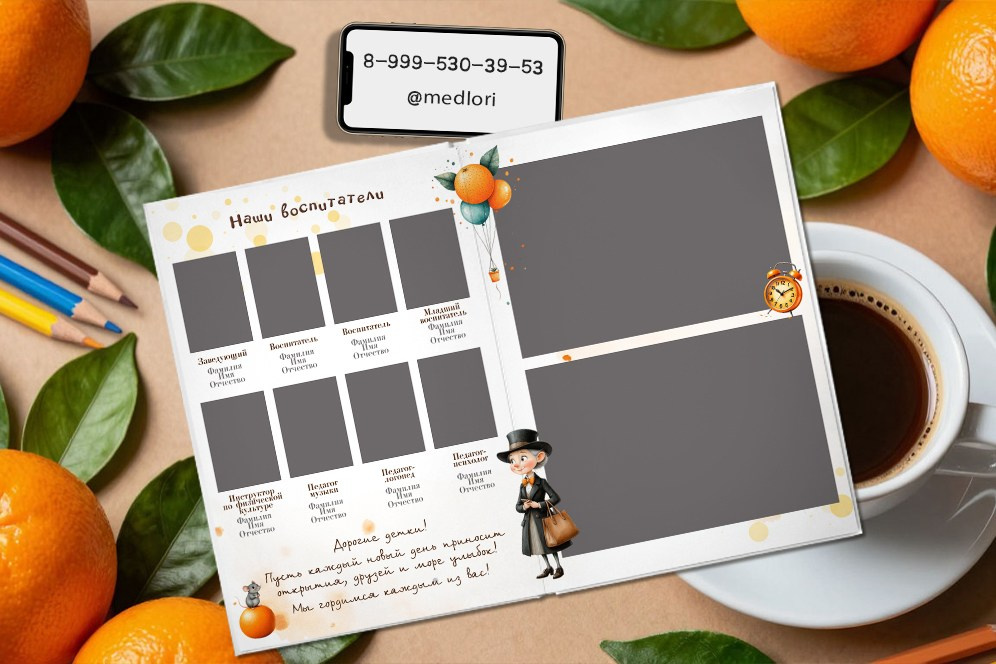 Medlori Выпускные альбомы в Липецке, Чебурашка. Medlori fotobook Выпускные альбомы в Липецке Лариса Медведева