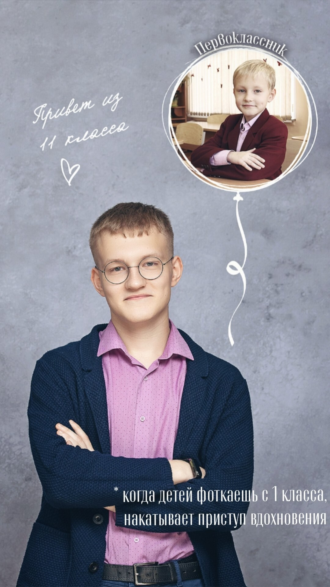 ПОТОКОВАЯ ФОТОСЪЕМКА (дошкольники, школьники, коллеги). Портретный фотограф в Москве Елена Фадеева