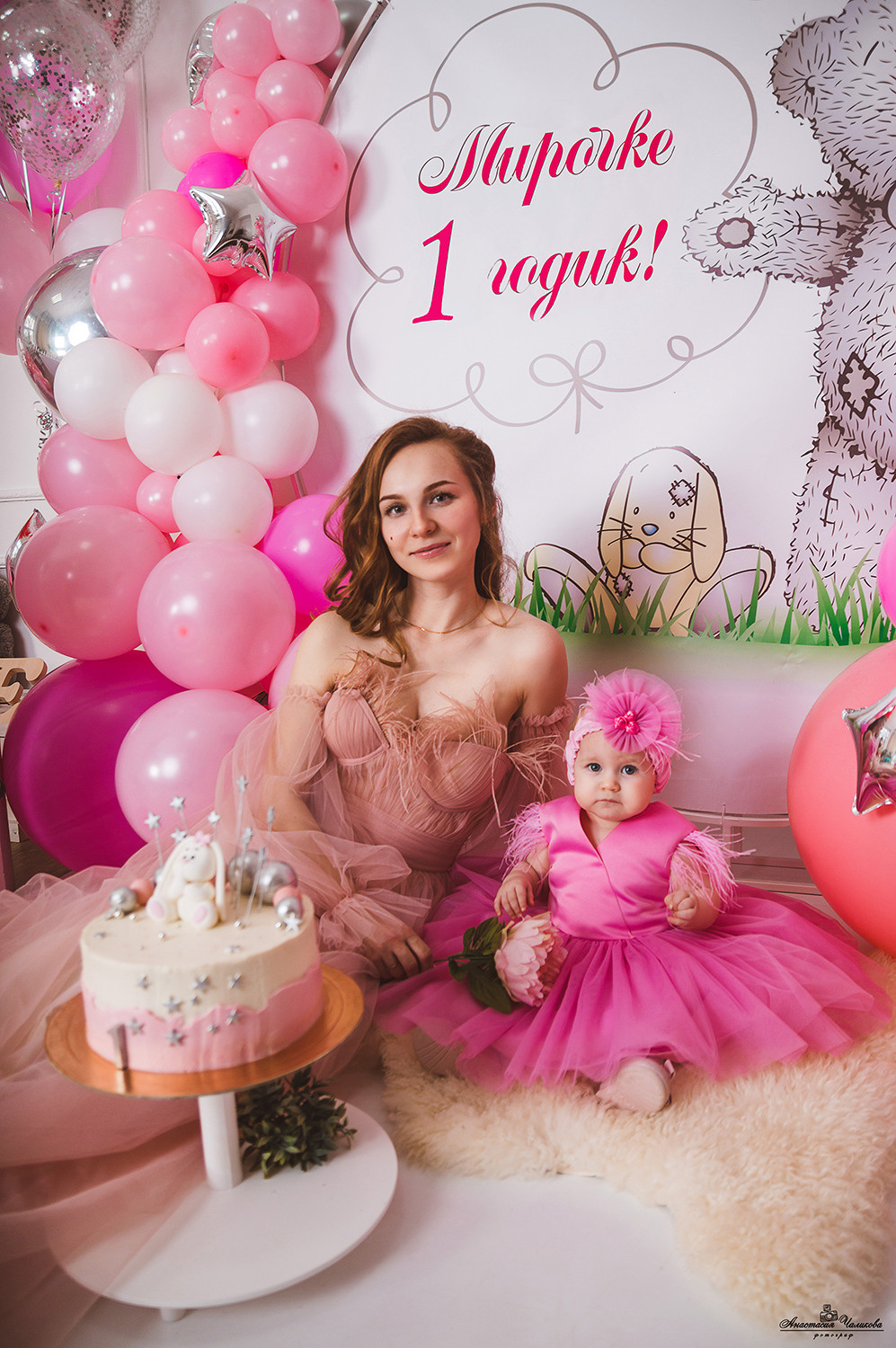 Годик Мирочке. Свадебный и семейный фотограф в Туле Анастасия Чаликова