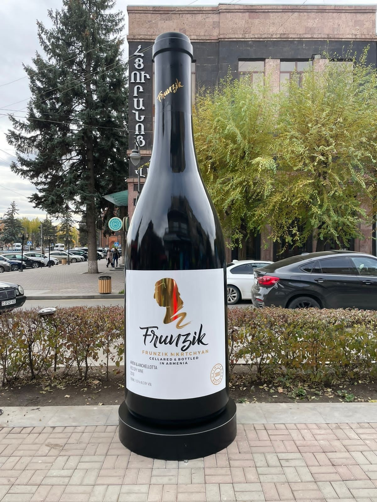 Армения | 16-19.11.2023. Галерея Фантим