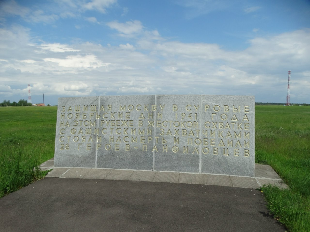 Волоколамск | 04.06.2016 г. Галерея Фантим