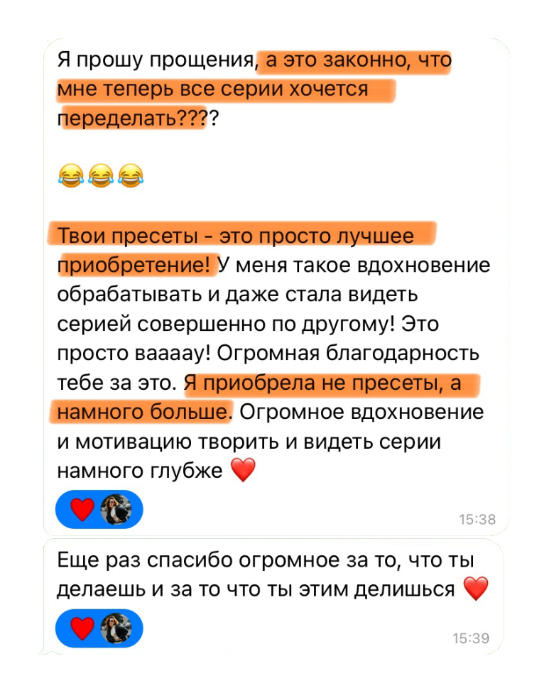 ПРЕСЕТЫ. ГЛАВНАЯ