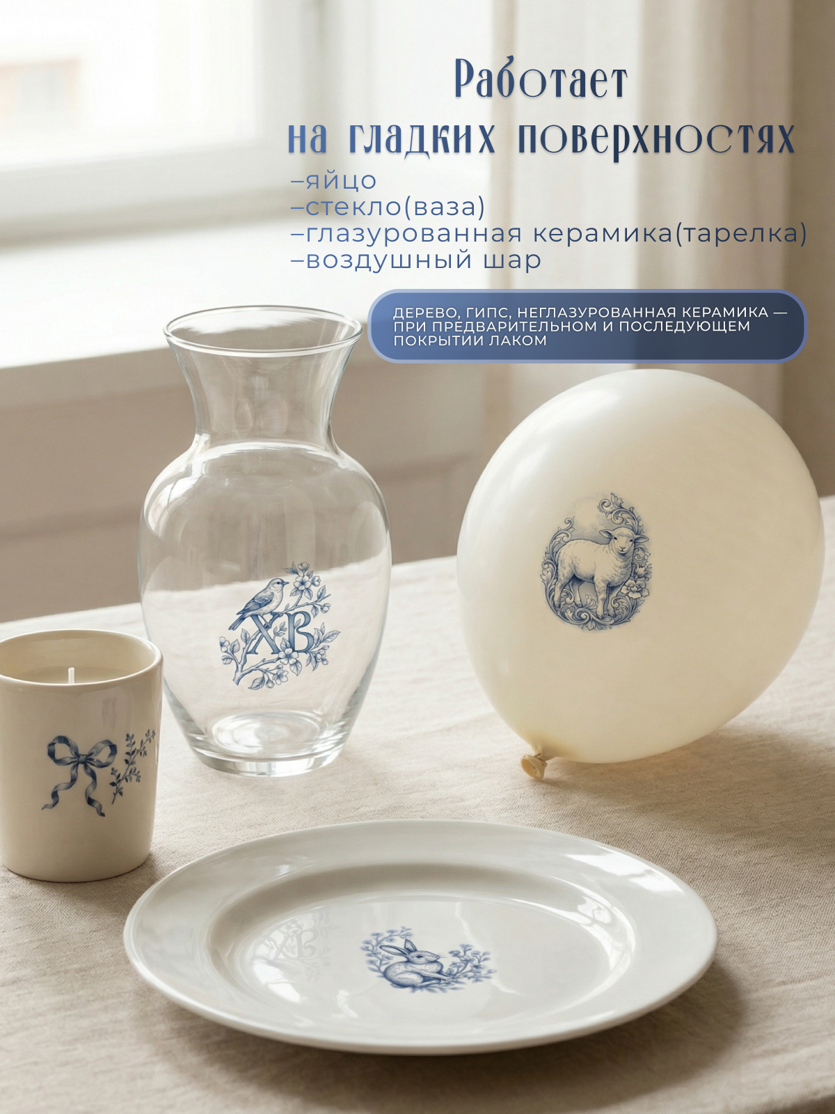 Инфографика | карточка товара | Товары для Пасхи. Графический дизайнер AI в Москве Валерия Кос