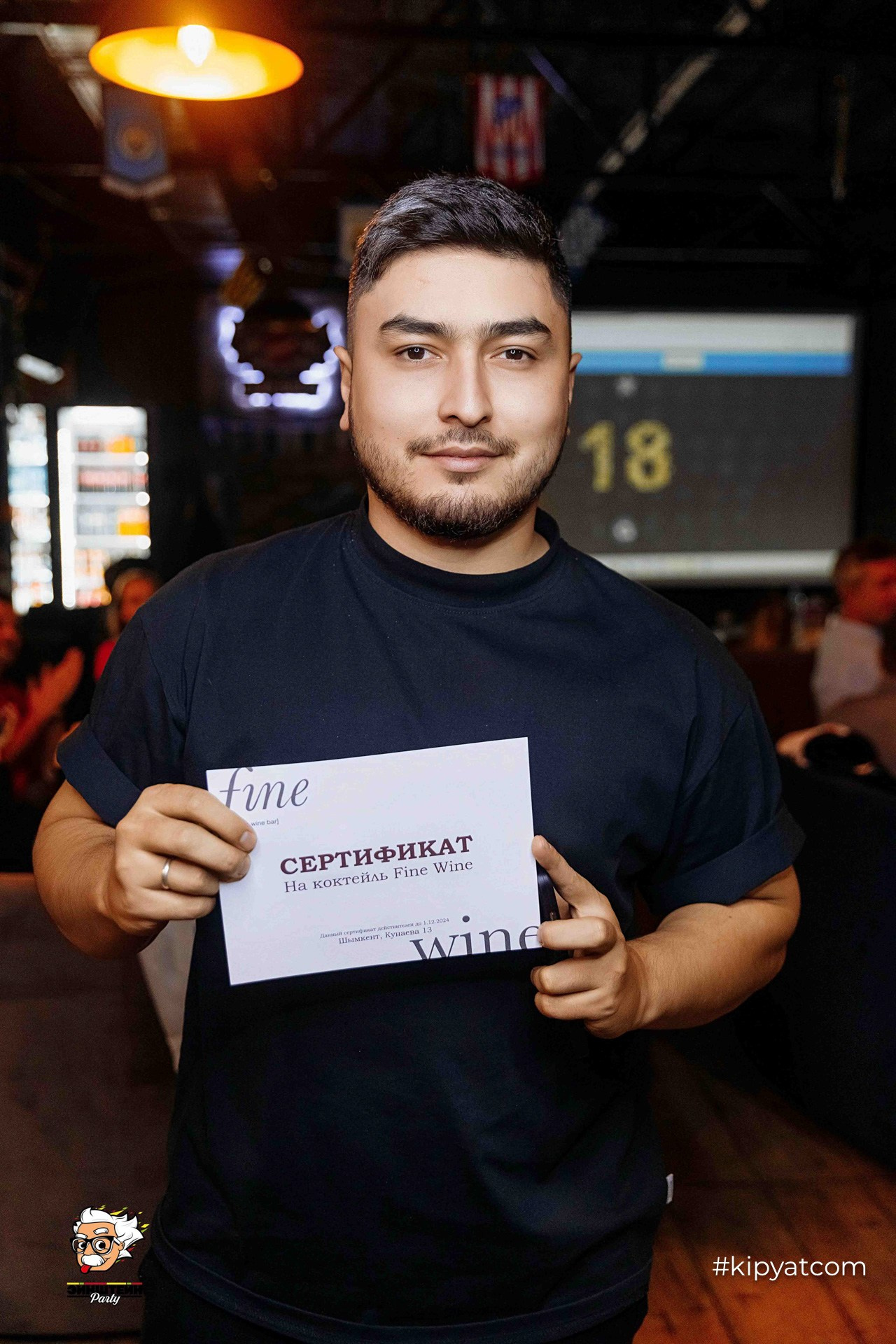 Эйнштейн Party