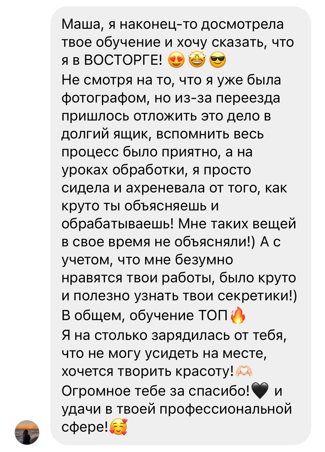 В группе. Фотограф в Санкт-Петербурге Мария Александрова