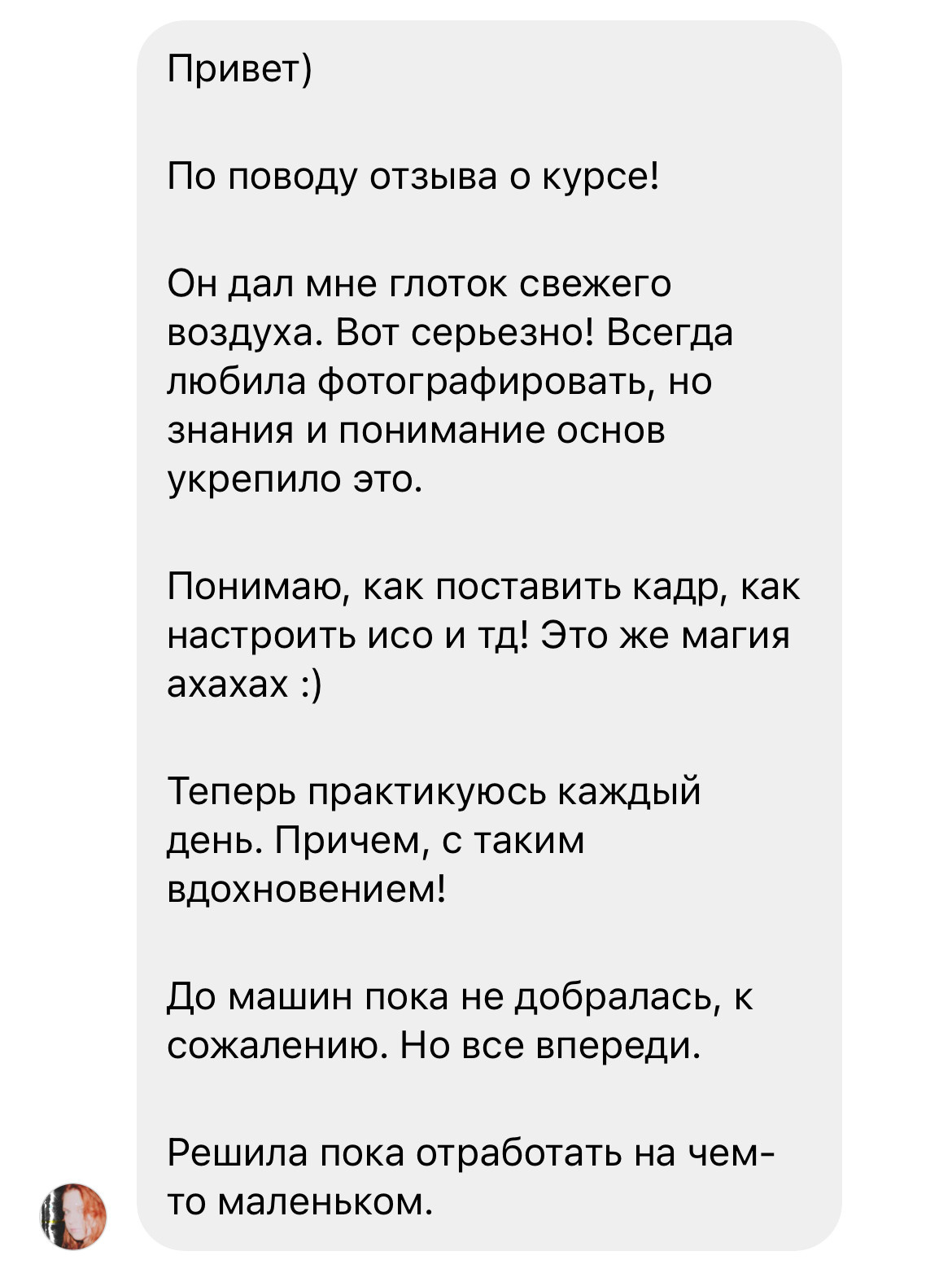 В группе. Фотограф в Санкт-Петербурге Мария Александрова