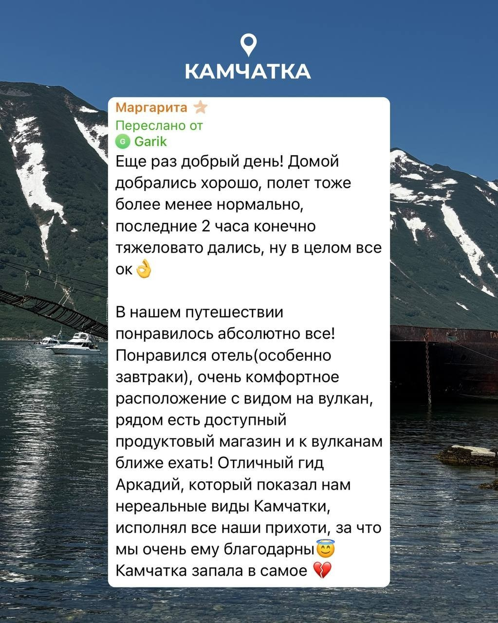 Rest Place — Авторские туры по России с комфортом | Корпоративные и индивидуальные туры | Камчатка, Мурманск, плато Путорана, Алтай, Байкал