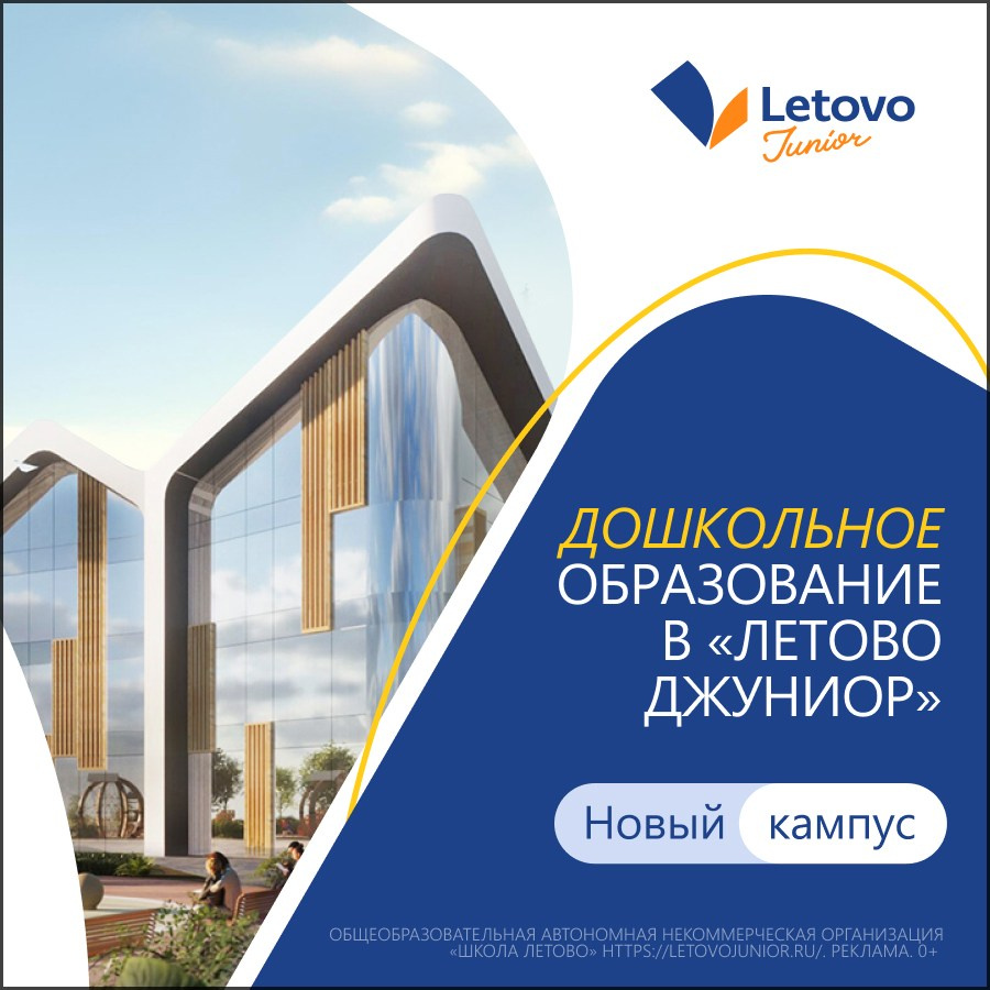 Детская школа Летово. Максим Тихонов