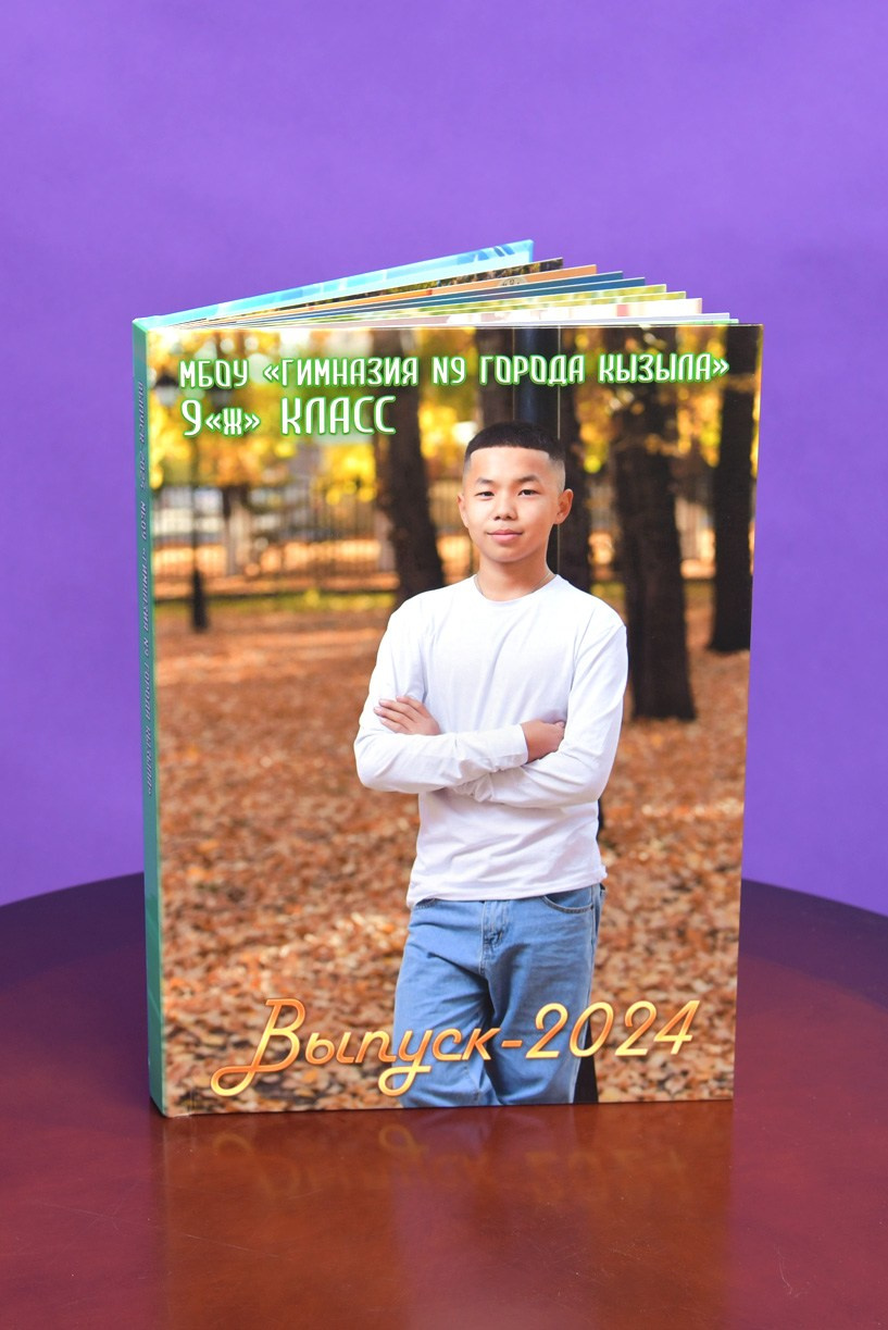 Фотокнига «Осень 10». Фотоальбомы для выпускников в Кызыле и республике Тыва