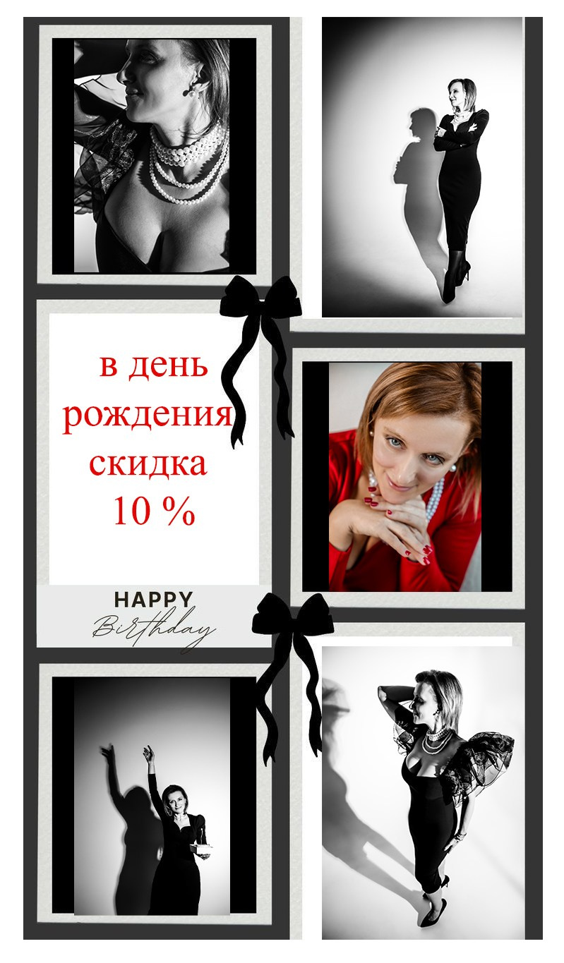 Акции и скидки. Фотограф для маркетплейсов, фотоуслуги в Жуковском Татьяна Марсуверских