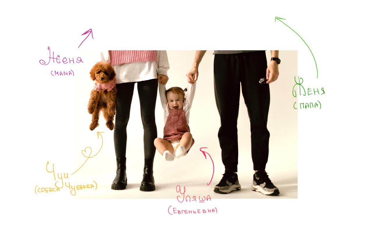 Женя, Женя, Уляша и Чуи!. Фотограф Москва и Екатеринбург. Максимова Соня