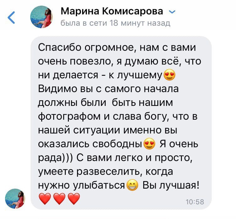 Отзывы. Фотограф Ольга Садилова