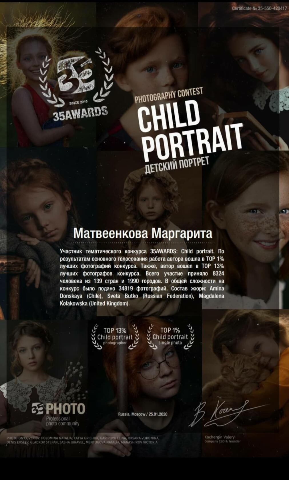 Дипломы. Фотограф Крещение Венчание Москва