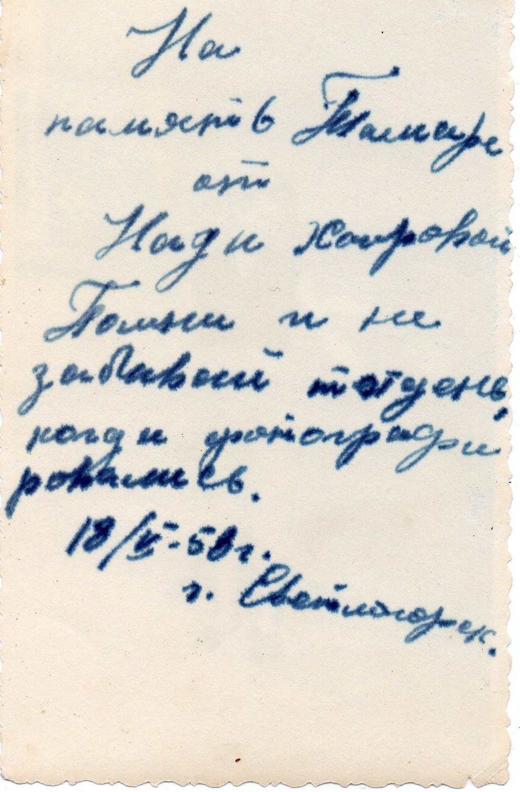 Коробка от Зефира. Михаил Барановский
