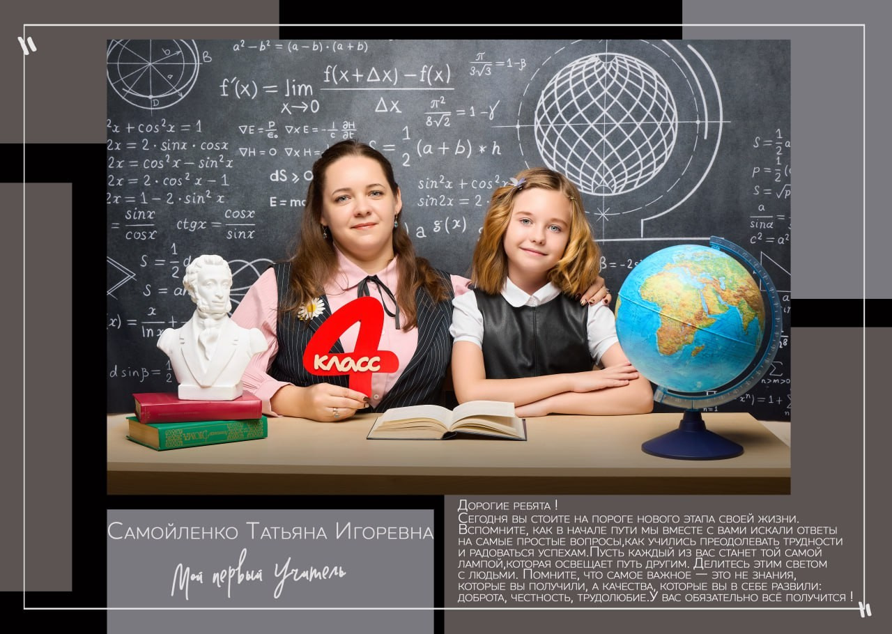 4 класс альбом базовый. Школьный фотограф, выпускные альбомы