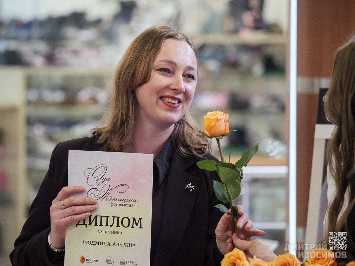 Фотовыставка «Ода женщине»