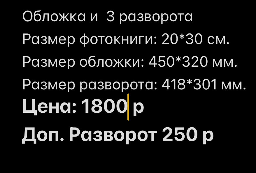 (3 разворота). Свадебный и портретный фотограф Брянск, Дятьково