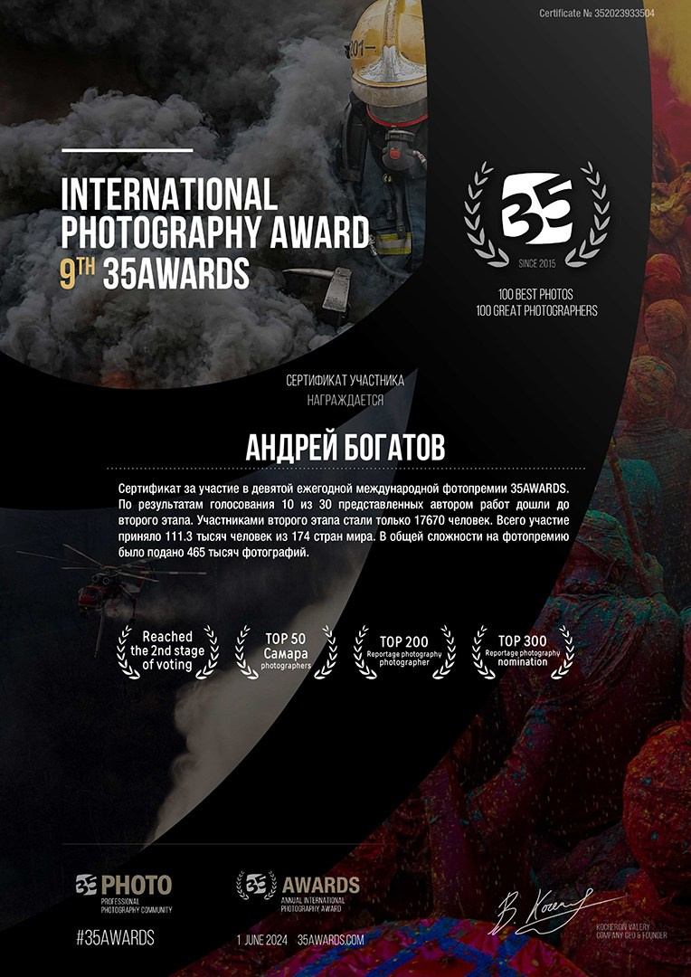 Профессиональный фотограф Андрей Богатов, Сызрань, Тольятти. Репортажный, свадебный, предметный фотограф, Сызрань, Андрей Богатов