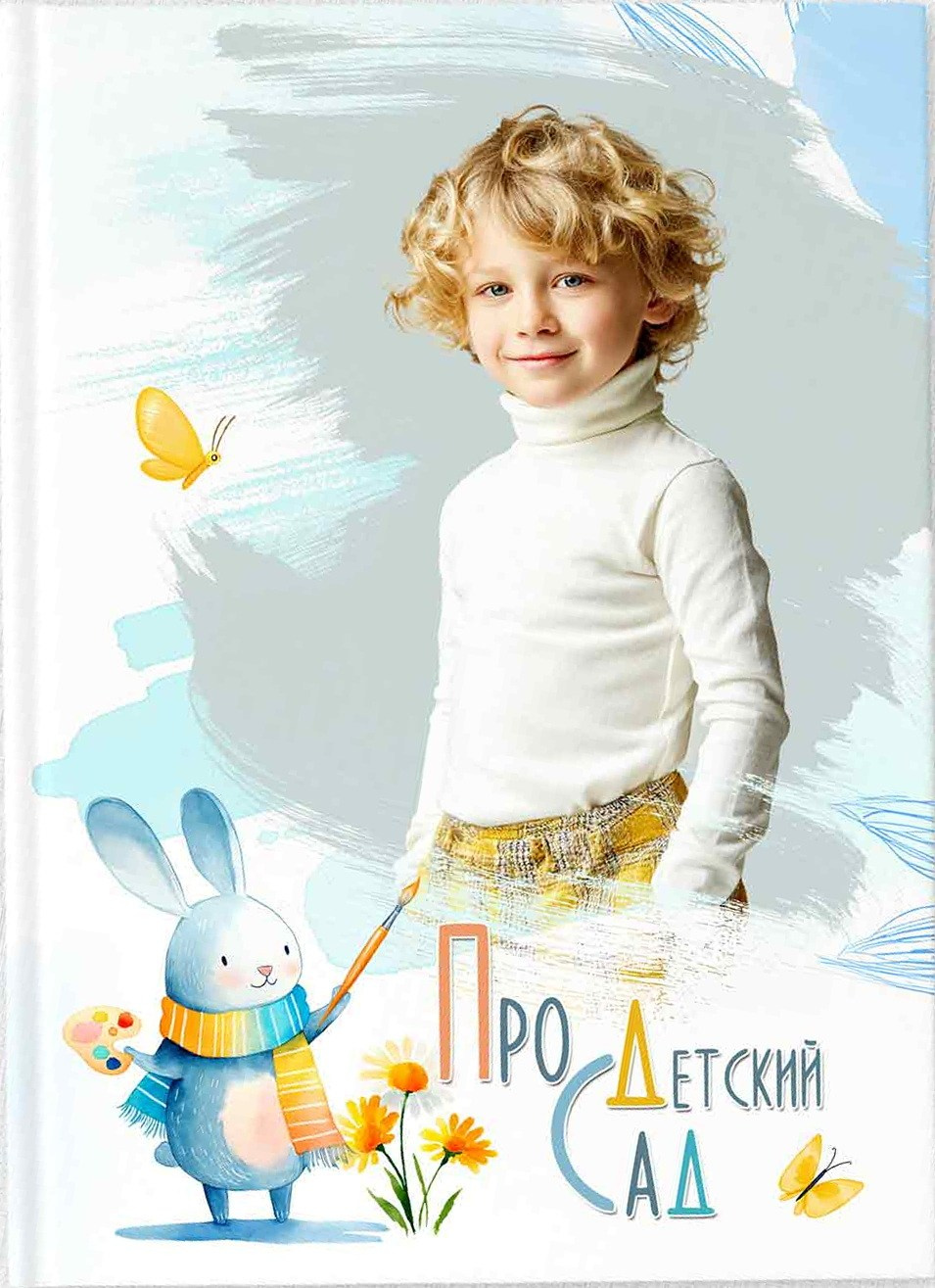 Про детский сад. Выпускные альбомы в городе Саров