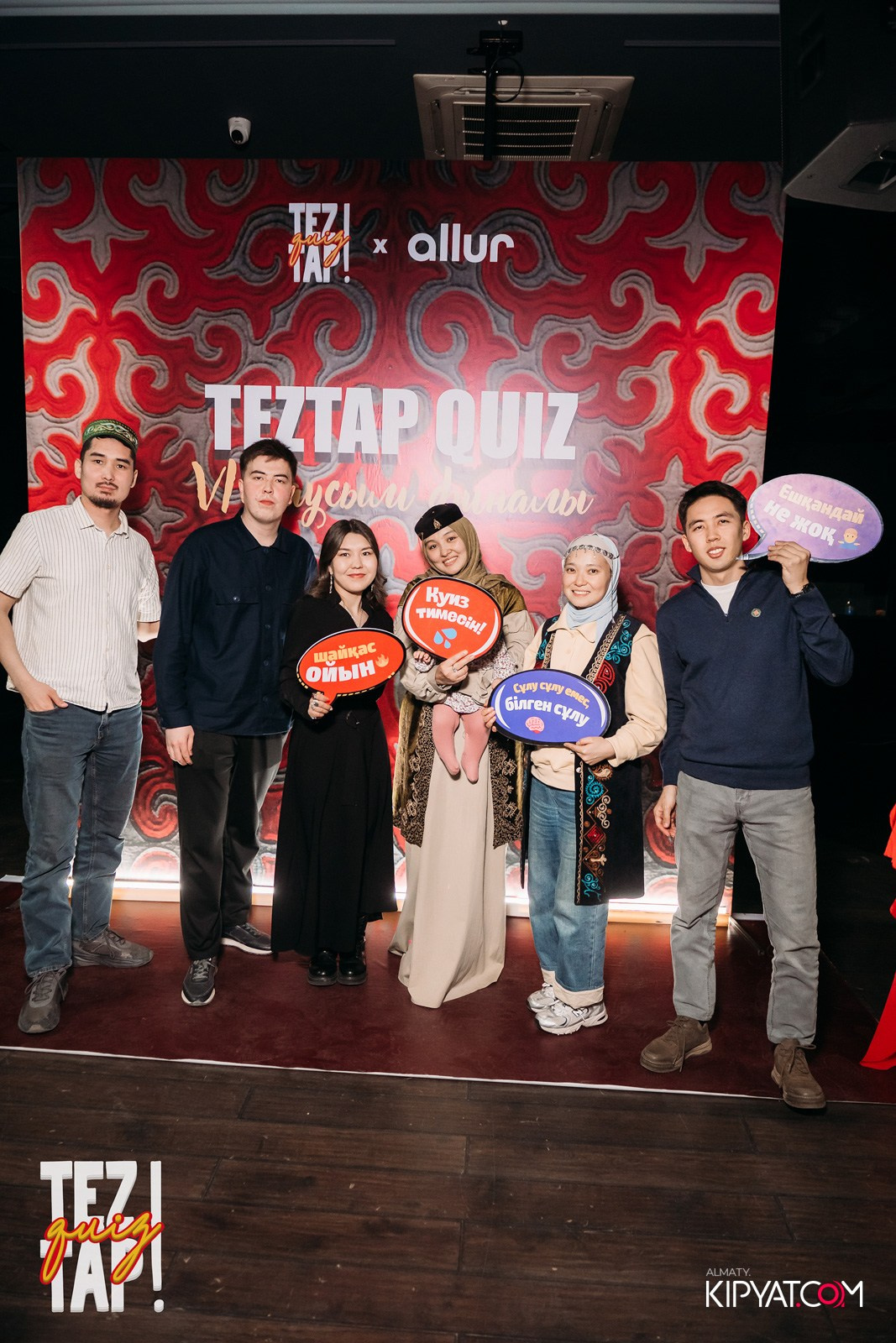 TEZTAP QUIZ. КИПЯТКОМ АЛМАТЫ!