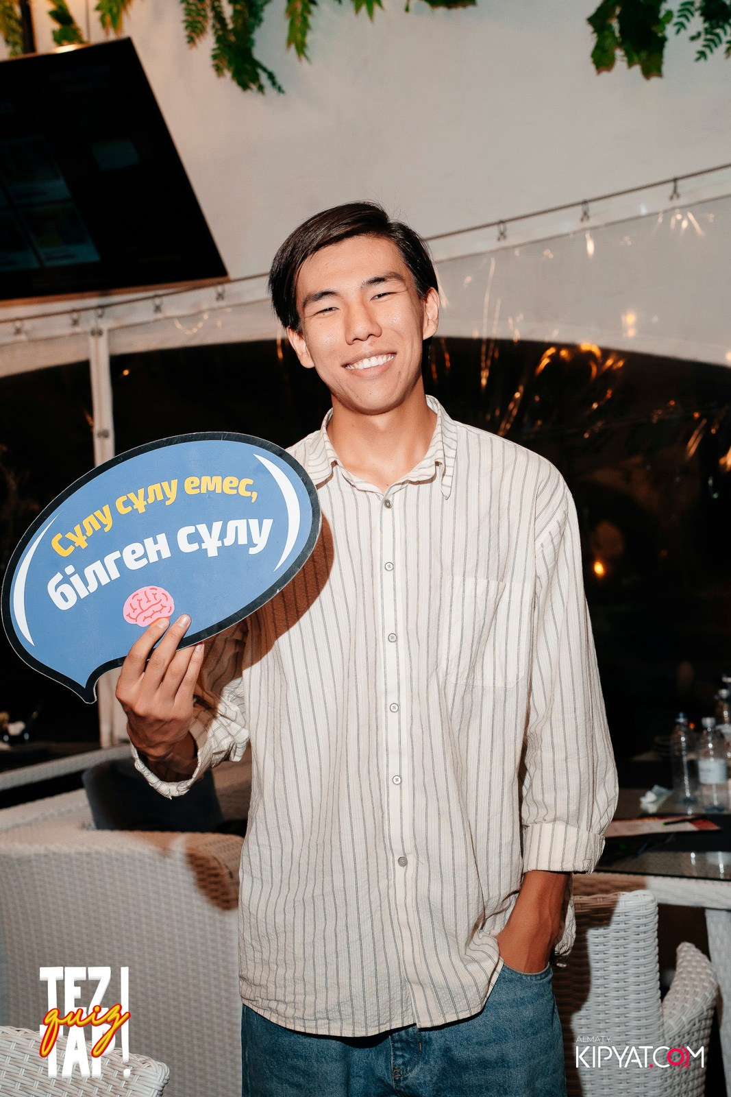TEZTAP QUIZ. КИПЯТКОМ АЛМАТЫ!